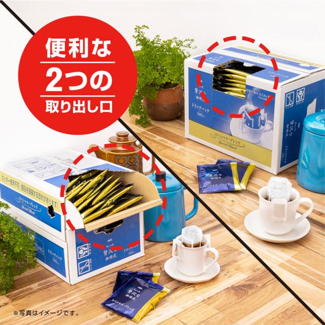 AGF ちょっと贅沢な珈琲店 レギュラーコーヒー　コーヒーバッグ モカブレンド 100袋×２袋　【送料無料(一部地域を除く)】_4