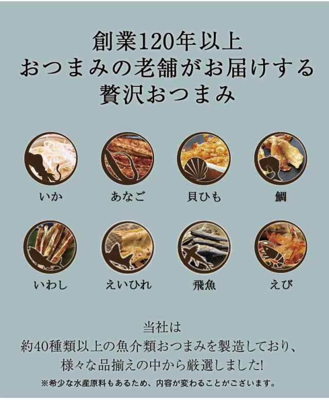 送料無料 メール便 ポイント消化 珍味 おつまみ お試し 酒の肴 宅飲み 家飲み 9種から選べるプチパック2種 古伊万里浪漫 おつまみセット  の通販はau PAY マーケット - おつまみギャラリー伊万里