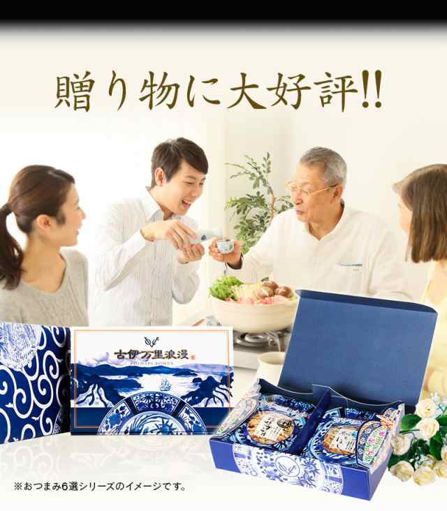 おつまみベスト6選 父の日ギフト 送料無料 退職祝い 上司 先生 父 誕生日 プレゼント おつまみセット ギフト 宅飲み 家飲み 父親 珍味 の通販はau Pay マーケット おつまみギャラリー伊万里