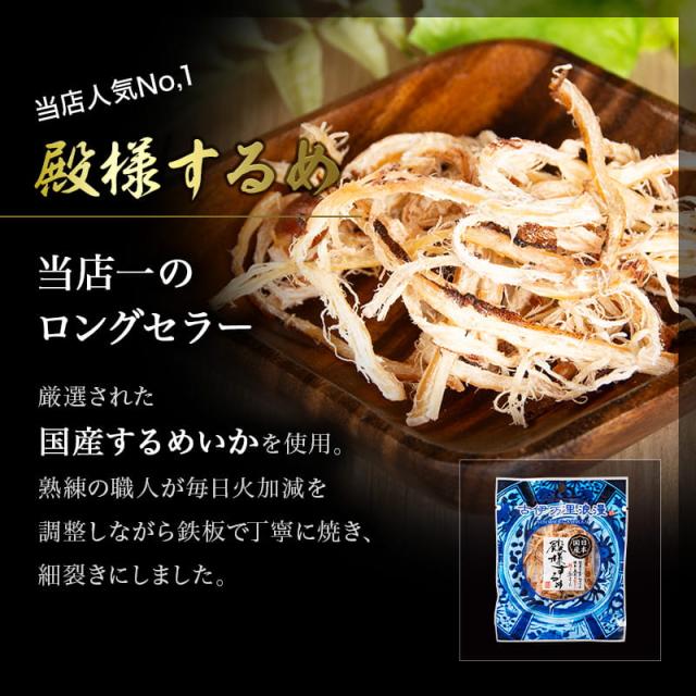 おつまみセット 9種類から4品選べる 極上珍味4種 おつまみ 送料無料