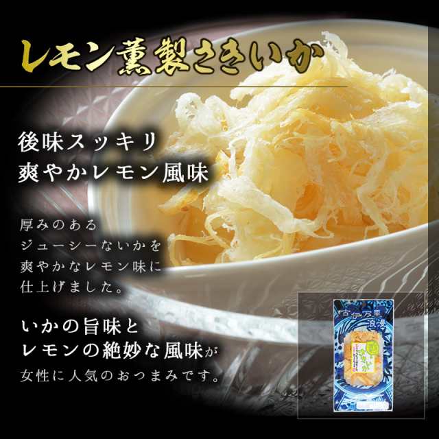 柔らかおつまみ12選 父の日 プレゼント ギフト 母の日 送料無料 詰め合わせ 退職祝い 上司 先生 父 誕生日 おつまみセット 食べ物 宅飲みの通販はau Pay マーケット おつまみギャラリー伊万里