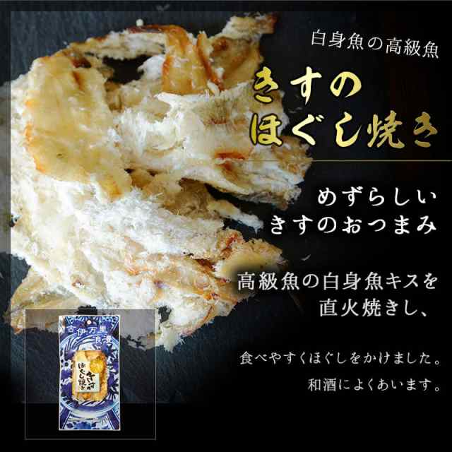 送料無料 メール便 ポイント消化 珍味 おつまみ お試し 酒の肴 宅飲み 家飲み 9種から選べるプチパック2種 古伊万里浪漫 おつまみセット  の通販はau PAY マーケット - おつまみギャラリー伊万里