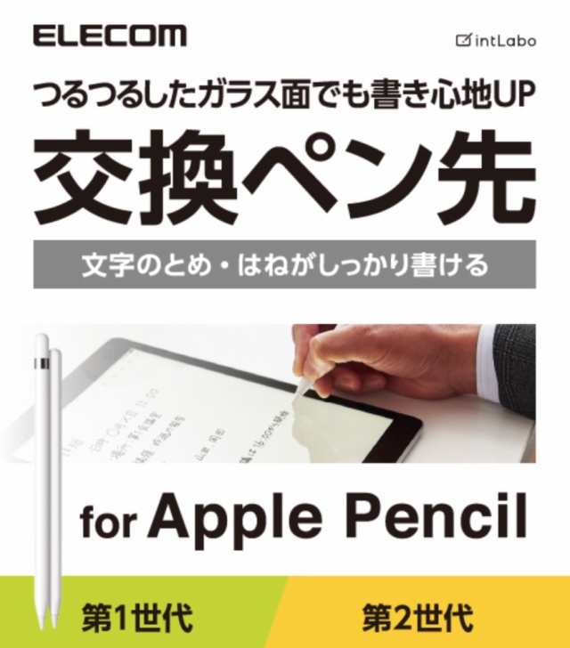 ELECOM Apple Pencil 専用 交換 ペン先 3個セット 第1世代 第2世代 エレコム P-TIPAPY01WH (C)の通販はau  PAY マーケット - APマーケット