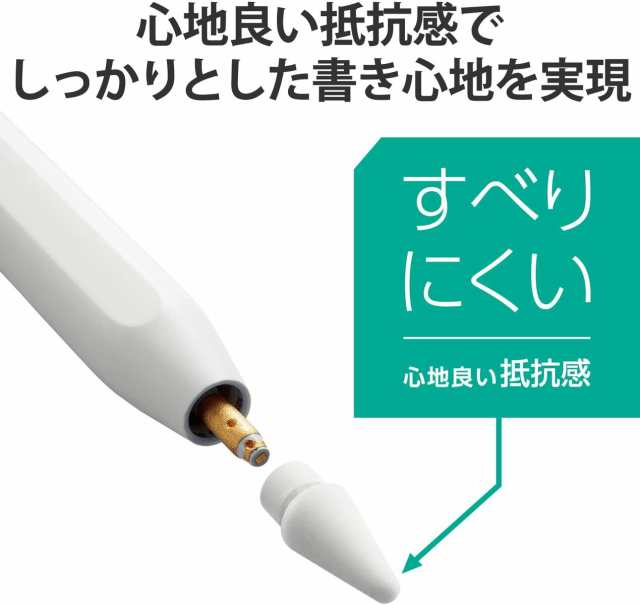 ELECOM Apple Pencil 専用 交換 ペン先 3個セット 第1世代 第2世代 エレコム P-TIPAPY01WH (C)の通販はau  PAY マーケット - APマーケット