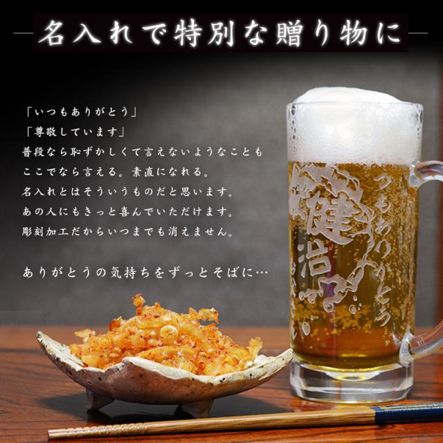 父の日特典付き 名入れ プレゼント 父の日 父 誕生日プレゼント 名前入り グラス ギフト ビールジョッキ ジョッキ ビールグラス おしの通販はau Pay マーケット ギフトギャラリー伊万里