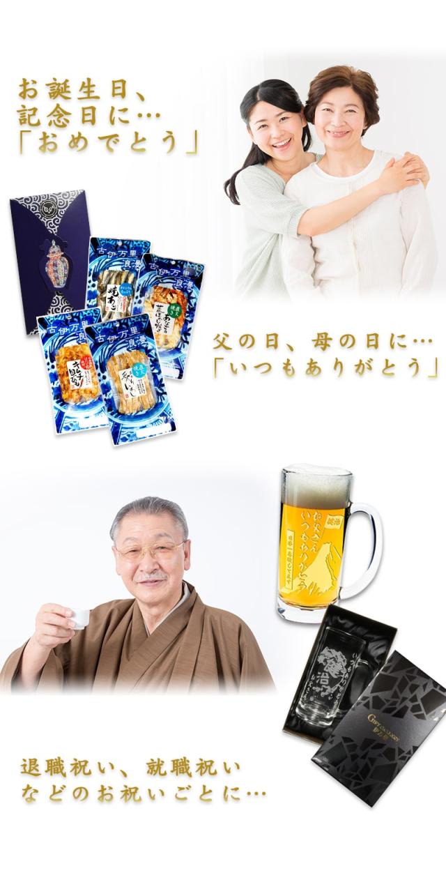 名入れ プレゼント 誕生日プレゼント 名前入り グラス ギフト ビールジョッキ おつまみ セット ジョッキ ビールグラス 敬老の日 おしゃれの通販はau Pay マーケット ギフトギャラリー伊万里 名入れ プレゼント 誕生日プレゼント 名前入り グラス ギフト ビールジョッキ おつまみ セット ジョッキ ビールグラス 敬老の日 おしゃれの通販はau Pay マーケット ギフトギャラリー伊万里