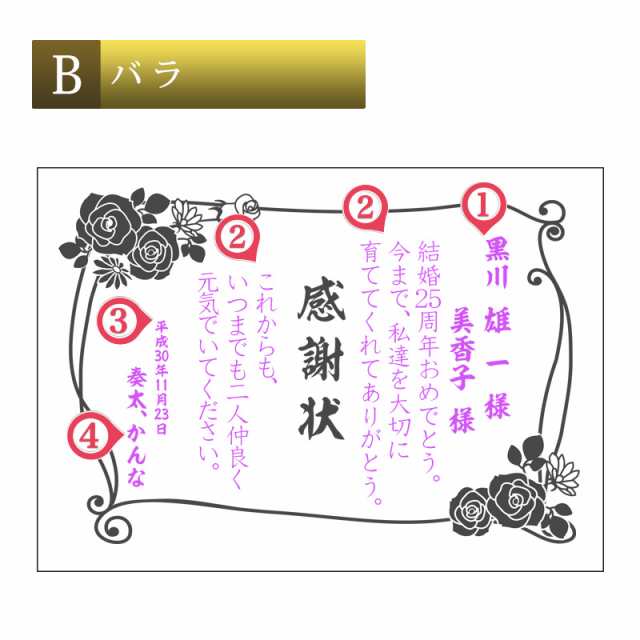 父の日特典付き 名入れ プレゼント 感謝状 ガラス彫刻 スタンド付 父の日 父 銀婚式 記念日 結婚記念日 両親 ギフト 還暦祝い 母 退の通販はau Pay マーケット ギフトギャラリー伊万里