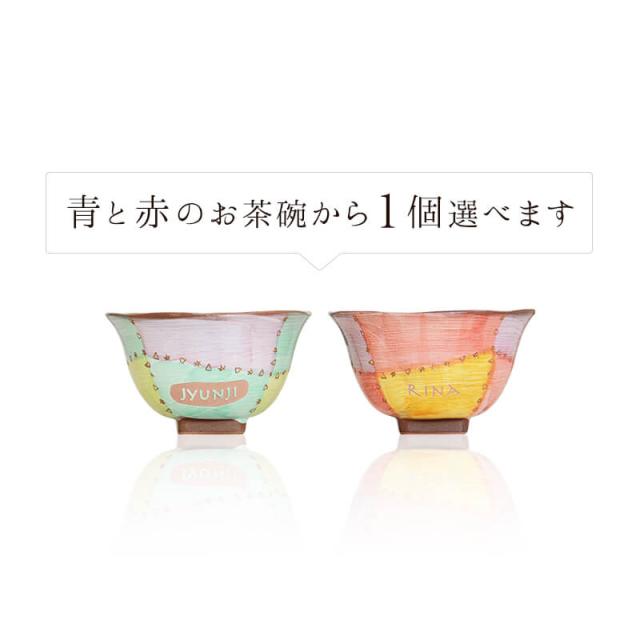 母の日特典付き 名入れ 茶碗 おしゃれ 誕生日 プレゼント 波佐見焼 パッチング ご飯茶碗 女性 母 名前入り 贈り物 ギフトの通販はau Pay マーケット ギフトギャラリー伊万里