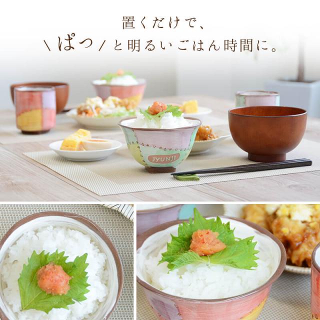 母の日特典付き 名入れ 茶碗 おしゃれ 誕生日 プレゼント 波佐見焼 パッチング ご飯茶碗 女性 母 名前入り 贈り物 ギフトの通販はau Pay マーケット ギフトギャラリー伊万里