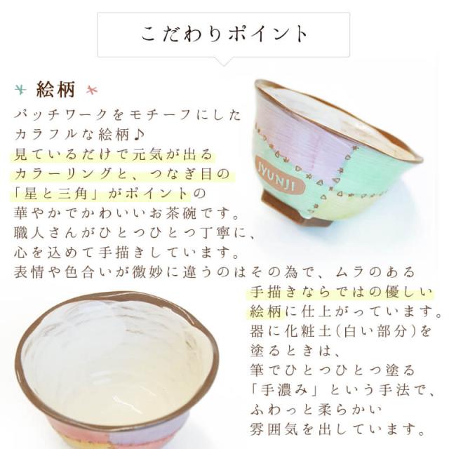 母の日特典付き 名入れ 茶碗 おしゃれ 誕生日 プレゼント 波佐見焼 パッチング ご飯茶碗 女性 母 名前入り 贈り物 ギフトの通販はau Pay マーケット ギフトギャラリー伊万里
