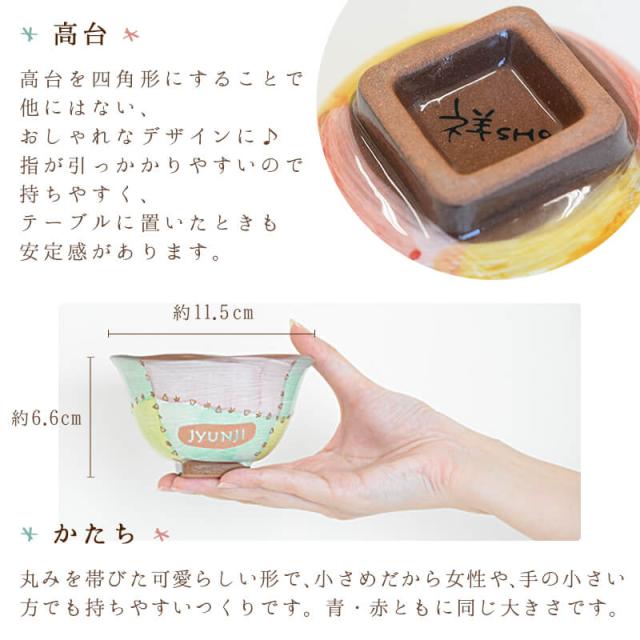 母の日特典付き 名入れ 茶碗 おしゃれ 誕生日 プレゼント 波佐見焼 パッチング ご飯茶碗 女性 母 名前入り 贈り物 ギフトの通販はau Pay マーケット ギフトギャラリー伊万里