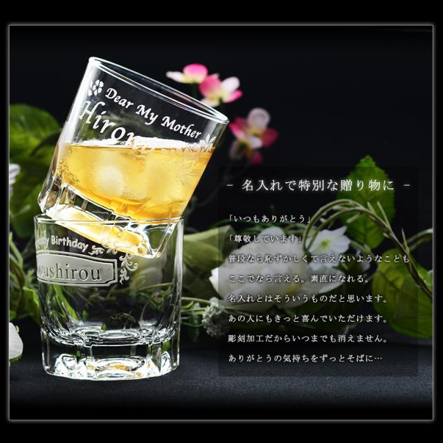 父の日特典付き 名入れ プレゼント ロックグラス 焼酎グラス 父の日 父 誕生日プレゼント 名前入り グラス ギフト おしゃれ のしok の通販はau Pay マーケット ギフトギャラリー伊万里