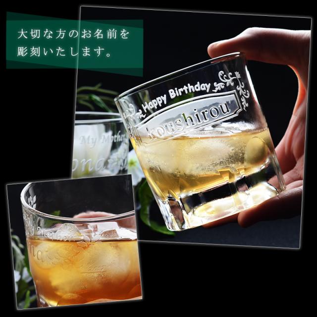 父の日特典付き 名入れ プレゼント ロックグラス 焼酎グラス 父の日 父 誕生日プレゼント 名前入り グラス ギフト おしゃれ のしok の通販はau Pay マーケット ギフトギャラリー伊万里