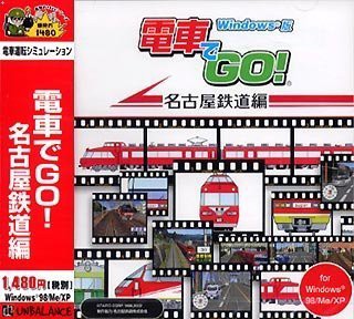 爆発的1480シリーズ 電車でgo 名古屋鉄道編 中古品 の通販はau Pay マーケット Maggy Maggy