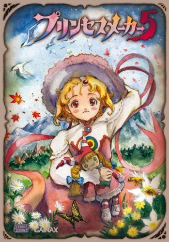 プリンセスメーカー5 中古品 の通販はau Pay マーケット Maggy Maggy