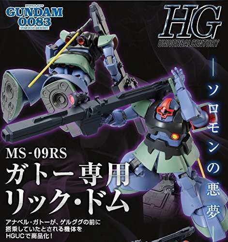 機動戦士ガンダム００８３ ｓｔａｒｄｕｓｔ ｍｅｍｏｒｙ Hguc 1 144 Ms 中古品 の通販はau Pay マーケット Maggy Maggy