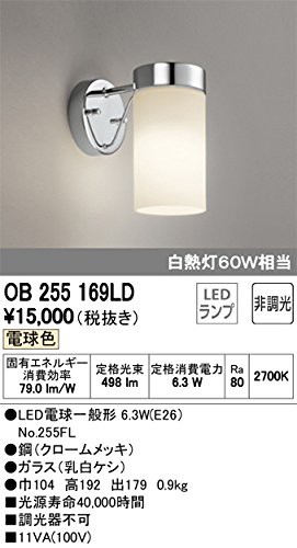 オーデリック ブラケットライト 【OB 255 169LD】 住宅用照明 インテリア (中古品)｜au PAY マーケット