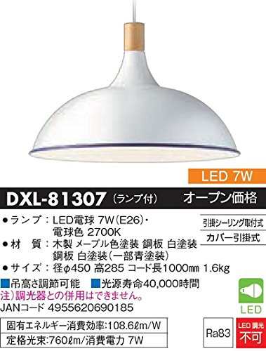 大光電機 LED洋風ペンダント DXL81307(中古品)