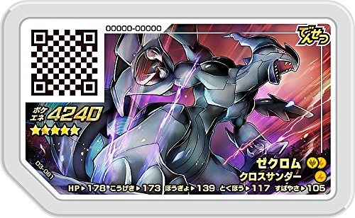 ポケモンガオーレ ダッシュ3弾 D3 061 ゼクロム グレード5 中古品 の通販はau Pay マーケット Maggy Maggy