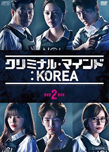 クリミナル・マインド:KOREA DVD-BOX2(中古品）