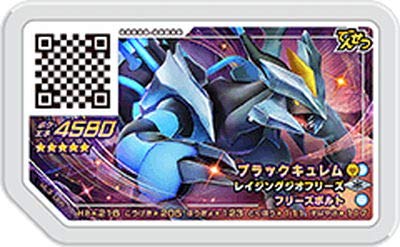 ポケモンガオーレ ウルトラレジェンド第3弾 Ul3 065 ブラックキュレム グ 中古品 の通販はau Pay マーケット Maggy Maggy