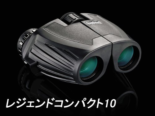 日本人気超絶の ブッシュネル(Bushnell) レジェンドコンパクト10