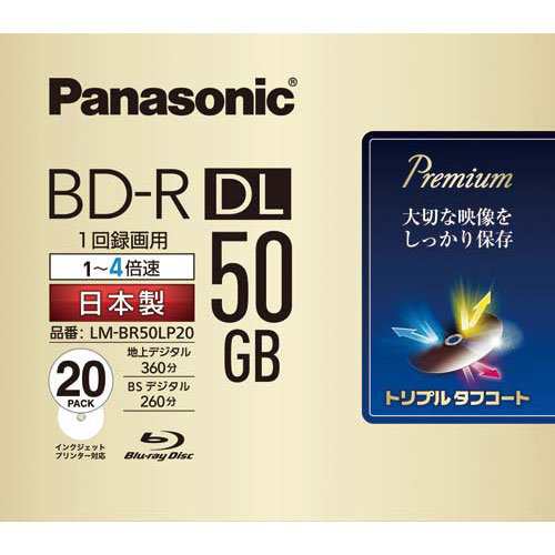 パナソニック 録画用4倍速ブルーレイ片面2層50GB(追記型)20枚(未使用品)の通販は