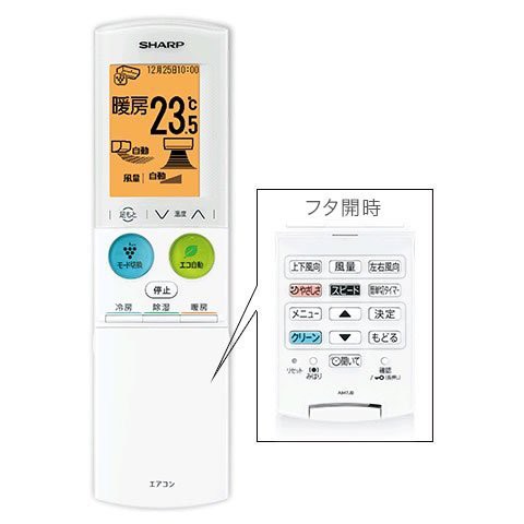 シャープ エアコン用リモコン(2056380911)[適合機種]AY-F22X-W　AY-F25X-W (未使用品)