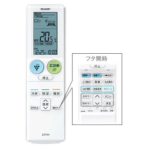 シャープ[SHARP]　シャープエアコン用リモコン（2056380916） 【2056380916(未使用品)