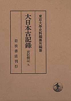 中古】 夜明けの色を紡いで (ハーモニィコミックス. Emerald comics  