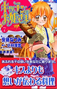 キッチンのお姫さま 7 講談社コミックスなかよし 中古品 の通販はau Pay マーケット Maggy Maggy キッチンのお姫さま 7 講談社コミックスなかよし 中古品 の通販はau Pay マーケット Maggy Maggy