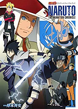 NARUTO—ナルト— TVアニメプレミアムブック NARUTO THE ANIMATION CHRONICLE 地 (愛蔵版コミックス)(中古品)