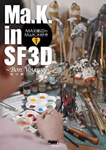 Ma.K. in SF3D MAX渡辺のMa.K.大好き Vol.1 (MAX渡辺のMa.K.大好き Vol. 1)(中古品)