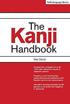 【中古】 漢字ハンドブック - The kanji Handbook