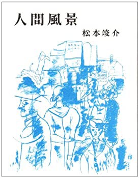 中古】 非情な救世主 （ハーレクイン・セレクト） / ジュリア