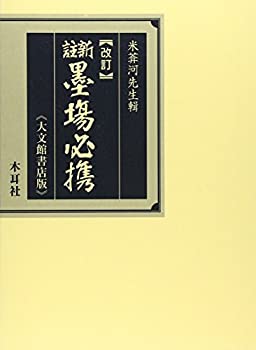 中古】 サイバーブルー 失われた子供たち 4 (ゼノンコミックス