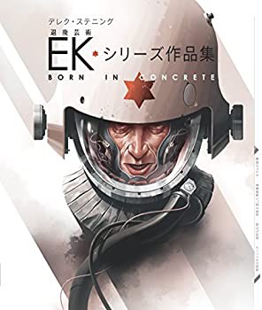 【中古】 デレク・ステニング EKシリーズ作品集 Born In Concrete