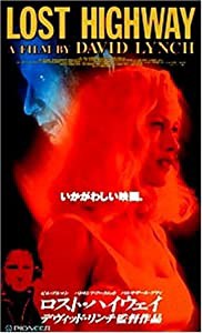 ロスト・ハイウェイ [DVD](中古品)｜au PAY マーケット