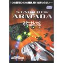 スタートレック - アルマダ-正式ライセンス版 日本語マニュアル付(中古品)