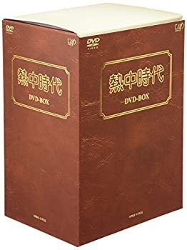 (中古品)熱中時代 DVD-BOX