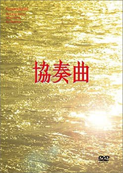 協奏曲 DVD-BOX 豊富買蔵 家電 | m-2hair.com