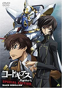 コードギアス 反逆のルルーシュ SPECIAL EDITION BLACK REBELLION [DVD