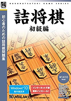 爆発的1480シリーズ ベストセレクション 詰将棋 初級編 中古品 の通販はau Pay マーケット Maggy Maggy