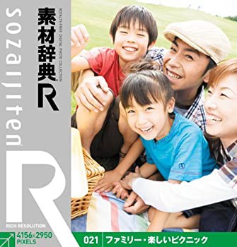 【中古】 素材辞典 R アール 021 ファミリー 楽しいピクニック｜au PAY マーケット