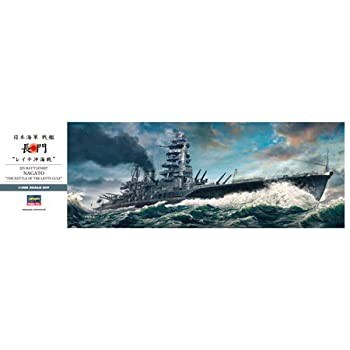 【中古】ハセガワ 1/350 日本海軍 日本海軍 戦艦 長門 レイテ沖海戦 プラモデル 40073｜au PAY マーケット