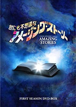 【中古】 世にも不思議なアメージング ストーリー 1st シーズンDVD BOX