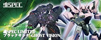 【中古】 魂SPEC LIMITED ブラックサレナ -GHOST VISION- (魂ウェブ限定)