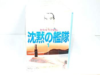 モールホットセール 【中古】(非常に良い)沈黙の艦隊 全16巻完結(文庫