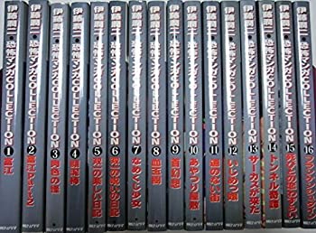 【中古】 恐怖マンガCollection 全16巻 完結セット [コミックセット]の通販は