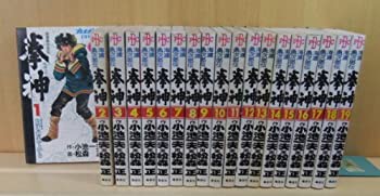 【中古】 拳神 全19巻完結 [コミックセット]